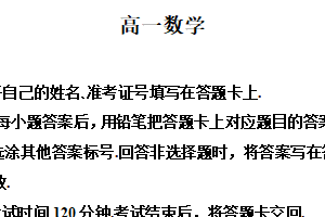 江苏省南通市海门区2025-2026学年高一上学期期末数学试题（含解析）