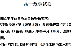 江苏省苏州市2025-2026学年高一上学期期末数学试题（含解析）