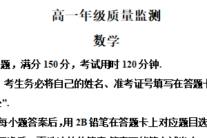 江苏省宿迁市2025-2026学年高一上学期期末质量监测数学试卷（含解析）