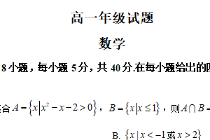 江苏省无锡市宜兴市2025-2026学年高一上学期期末考试数学试题（含解析）
