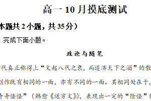 江苏省南京市师大附中2025-2026学年高一10月月考语文试题（含解析）