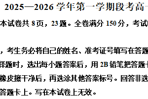 江苏省徐州市铜山区2025-2026学年高一上学第一次检测语文试题（含解析）