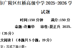 江苏省扬州市广陵区红桥高级中学2025-2026学年高一12月月考语文试题（含解析）