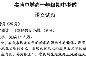 江苏省南通市海安市实验中学2025-2026学年高一上学期11月期中考试语文试题（无答案）