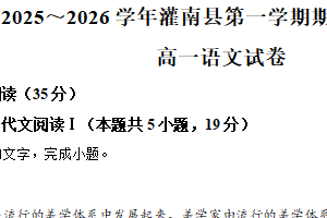 江苏省连云港市灌南县2025-2026学年高一上学期期中语文试题（含解析）