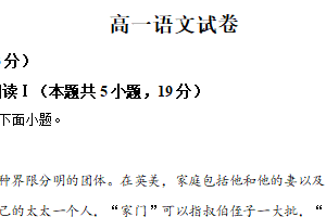 江苏省宿迁市沭阳县如东中学2025-2026学年高一上学期期中语文试题（含解析）