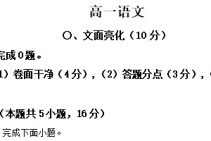 江苏省南通市部分学校、镇江市丹阳市区2025-2026学年高一上学期期末联考语文试题（含解析）