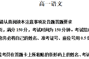 江苏省南通市海安市2025-2026学年高一上学期2月期末语文试题（含解析）