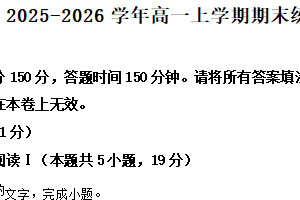 江苏省苏州市2025-2026学年高一上学期期末练习语文试卷（含解析）
