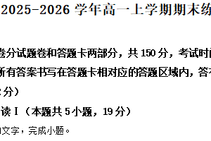 江苏省无锡市2025-2026学年高一上学期期末练习语文试题（含解析）