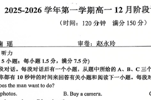 江苏省常州市北郊高级中学2025-2026学年高一上学期第二次月考英语试卷（含答案）