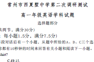 江苏省常州市常州市西夏墅高级中学2025-2026学年高一12月月考英语试卷（无答案）