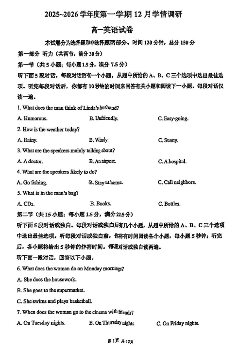 江苏省徐州华杰高级中学2025-2026学年高一上学期12月学情调研质量检测英语试题(无答案)