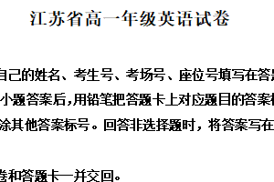 江苏省常州高级中学2025-2026学年高一上学期12月月考英语试卷（含解析）