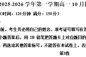 江苏省常州市北郊高级中学2025-2026学年高一上学期10月阶段调研英语试题（含解析）