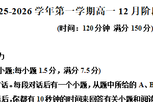 江苏省常州市北郊高级中学2025-2026学年高一上学期12月月考英语试题（含解析）