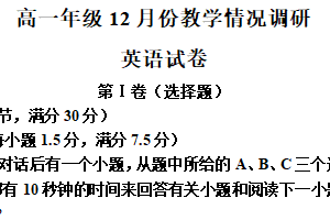 江苏省常州市第二中学2025-2026学年高一上学期12月月考英语试题（含解析）