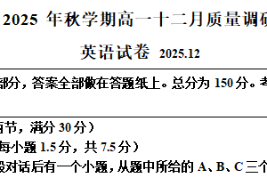 江苏省常州市金坛区常州市金坛区第一中学2025-2026学年高一上学期12月月考英语试题（含解析）