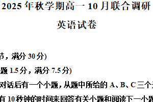 江苏省常州市金坛区第一中学2025-2026学年高一上学期10月月考英语试题（含解析）