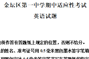江苏省常州市金坛区第一中学2025-2026学年高一上学期11月月考英语试题（含解析）