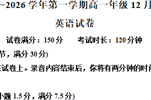 江苏省淮安市涟水县第一中学2025-2026学年高一上学期12月月考英语试题（含解析+听力音频）