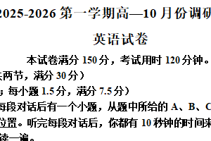 江苏省淮安市清江浦区2025-2026学年高一上学期七校联考英语试卷（含解析）