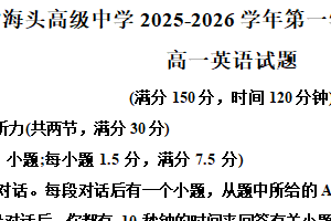 江苏省连云港市赣榆区海头高级中学2025-2026学年高一上学期第二次教学检测英语试题（含解析）