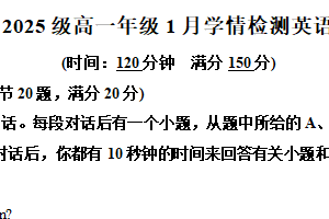 江苏省南京市第十三中学2025-2026学年高一上学期1月英语月考试题（含解析）