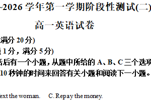 江苏省南京市鼓楼区2025-2026学年高一上学期1月月考英语试题（含解析）