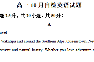 江苏省南京市鼓楼区南京师范大学附属中学2025-2026学年高一上学期10月月考英语试题（含解析）