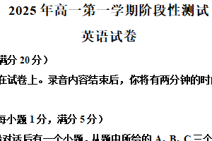 江苏省南京市金陵中学2025-2026学年高一上学期10月月考英语试题（含解析）