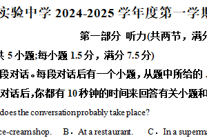 江苏省南通市海安市实验中学2025-2026学年高一上学期1月月考英语试题（含解析）