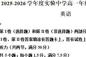 江苏省南通市海安市实验中学2025-2026学年高一上学期10月月考英语试题（含解析）