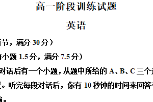 江苏省南通市如东高级中学2025-2026学年高一上学期9月阶段训练英语试题（含解析+听力音频）