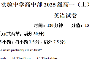 江苏省南通市通州区实验中学2025-2026学年高一上学期12月质量监测英语试题（含解析）