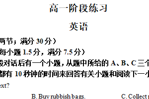 江苏省南通中学2025-2026年高一上学期1月月考英语试题（含解析）