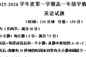 江苏省苏州市高新区苏州实验中学（科技城）2025-2026学年高一年级上学期英语10月月考试题（含解析）