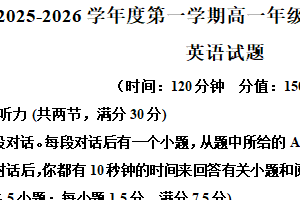 江苏省苏州市高新区苏州实验中学（科技城）2025-2026学年高一上学期12月月考英语试题（含解析）