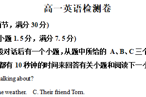 江苏省苏州市姑苏区第六中学2025-2026学年高一上学期10月月考英语试题（含解析）