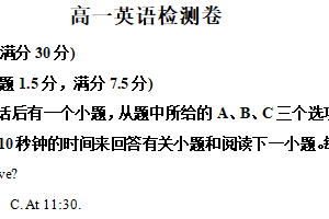 江苏省苏州市姑苏区第六中学2025-2026学年高一上学期12月月考英语试题（含解析）