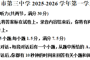 江苏省苏州市姑苏区第三中学2025-2026学年高一年级上学期英语10月月考试题（含解析）