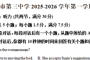江苏省苏州市姑苏区第三中学2025-2026学年高一上学期12月月考英语试题（含解析）