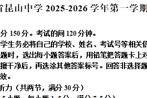 江苏省苏州市昆山中学2025-2026学年高一上学期10月月考英语试题（含解析）
