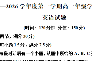 江苏省苏州市太湖新城2025-2026学年度高一上学期学情调研(二)英语试题（含解析）