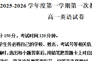 江苏省苏州市吴江区吴江中学2025-2026学年高一年级上学期英语10月月考试题（含解析）