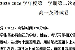 江苏省苏州市吴江区吴江中学2025-2026学年高一上学期12月月考英语试题（含解析）