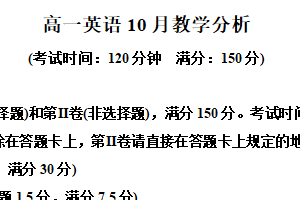 江苏省苏州市吴中区苏苑高级中学2025-2026学年高一年级上学期英语10月月考试题（含解析）