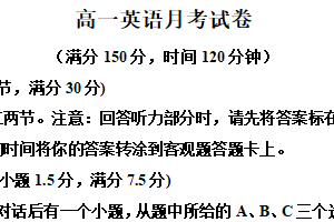江苏省宿迁市某中学2025-2026学年高一上学期10月月考英语试题（含解析）