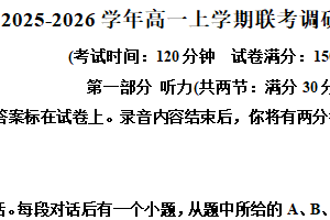 江苏省宿迁市泗阳县2025-2026学年高一上学期1月月考英语试题（含解析）
