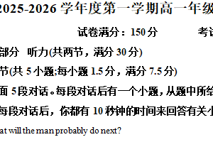 江苏省宿迁市宿城区宿迁中学2025-2026学年高一上学期12月月考英语试题（含解析）